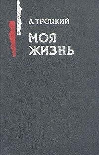 Moya zhizn'