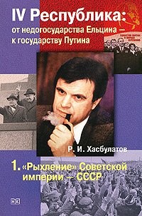IV Respublika