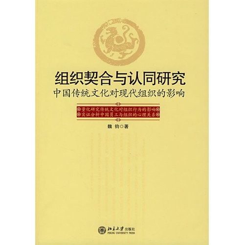 Zu zhi qi he yu ren tong yan jiu