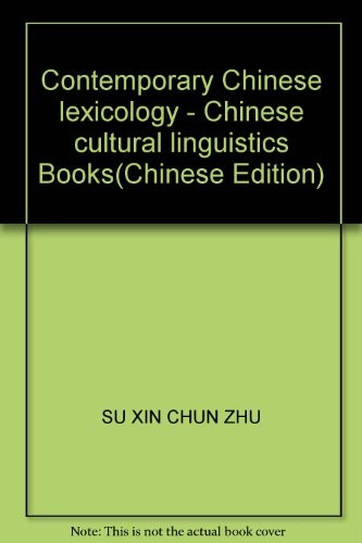 Dang dai Zhongguo ci hui xue
