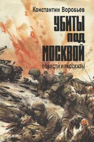 Ubity pod Moskvoĭ