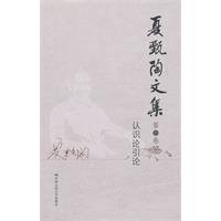 Ren shi lun yin lun