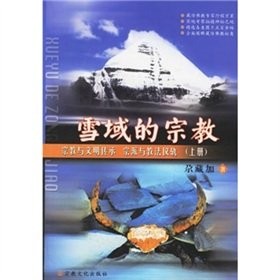 Xue yu de zong jiao