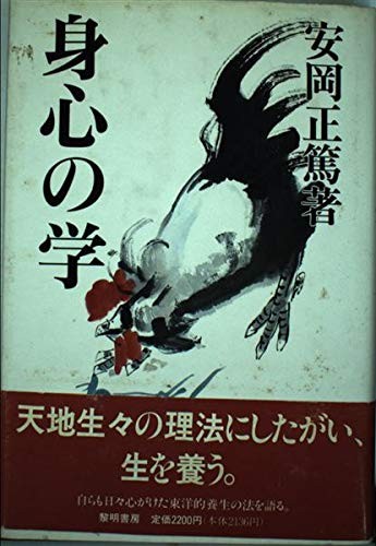 Shinshin no gaku