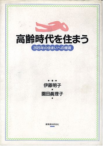 Korei jidai o sumau