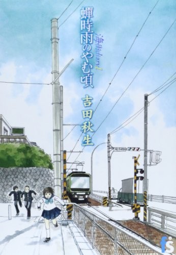 Umimachi diary