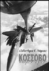 Kosovo