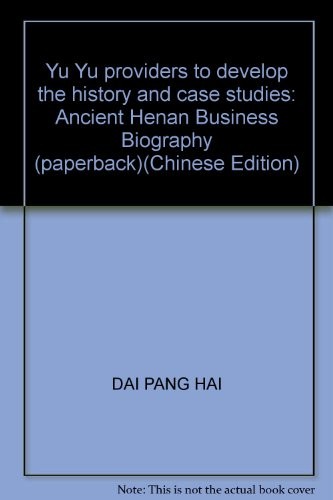 Gu dai Yu shang lie zhuan