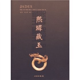 Xichi cang yu =