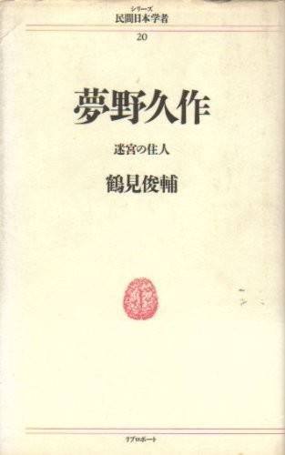 Yumeno Kyusaku