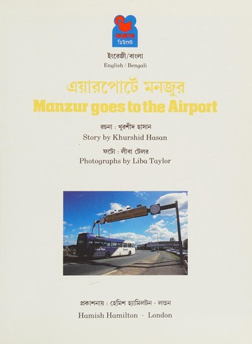 Manzur Goes to the Airport (Duets)