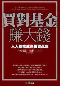 Mai dui ji jin zuan da qian