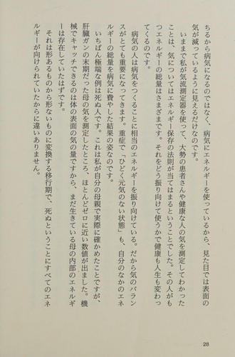 Kaiyuryoku