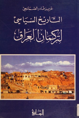al-Tarikh al-siyasi li-Turkuman al-Iraq