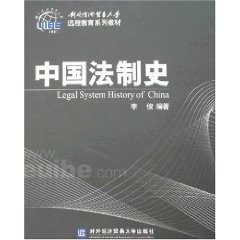 Zhonghua fa xi de zai ren shi