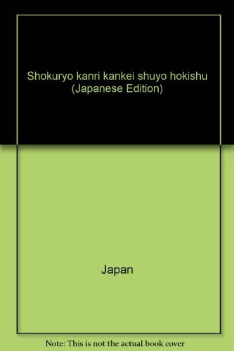 Shokuryo kanri kankei shuyo hokishu