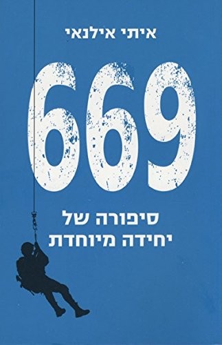 669