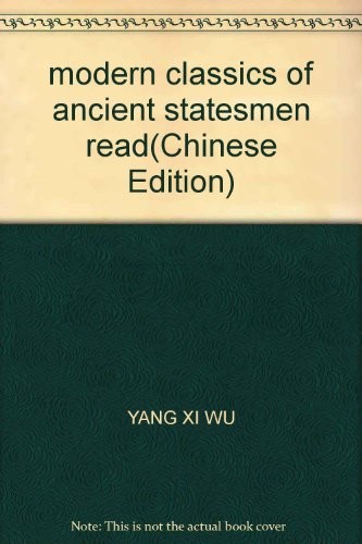 Gu dai zhi jia jing dian de xian dai yue du