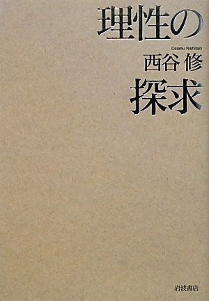 Risei no tankyū