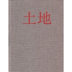 Asian field =
