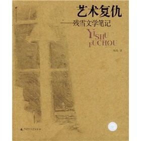Yi shu fu chou
