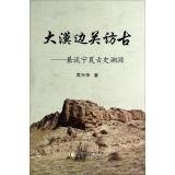 Da mo bian guan fang gu