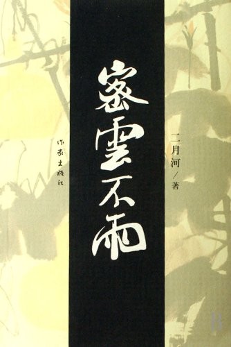 Mi yun bu yu