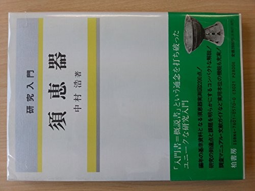 Sueki