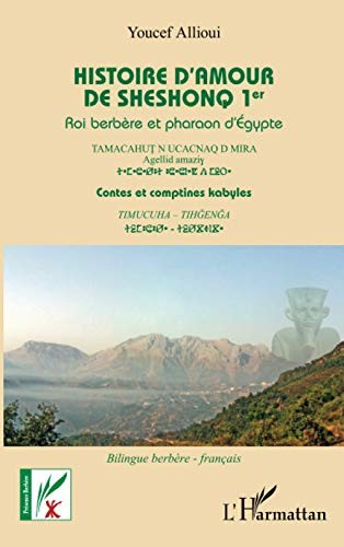 HISTOIRE D'AMOUR DE SHESHONQ 1ER - Roi berbère et pharaon d'Egypte - Contes et comptines kabyles