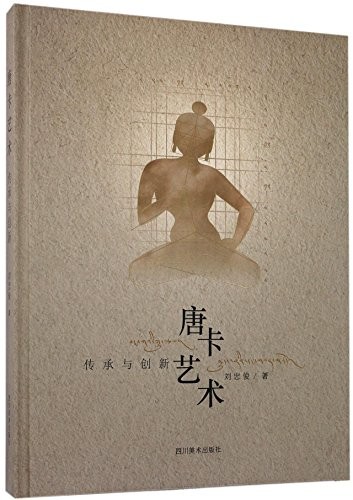 Tang ka yi shu
