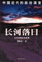 Chang he luo ri