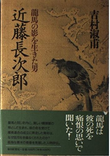 Kondo Chojiro