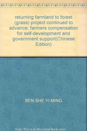 Tui geng huan lin (cao) gong cheng de chi xu tui jin