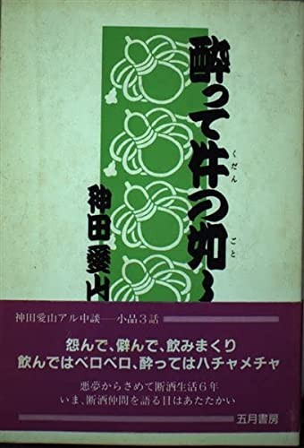 Yotte kudan no gotoshi