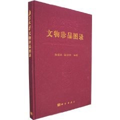 Nanjing da xue wen wu zhen pin tu lu =