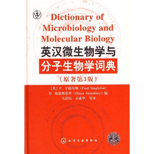 Ying Han wei sheng wu xue yu fen zi sheng wu xue ci dian =