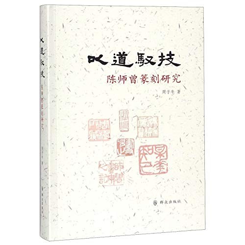 Yi dao yu ji