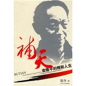 Bu tian