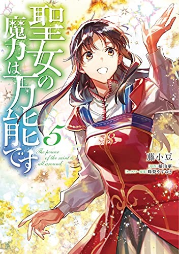 Saint's Magic Power Is Omnipotent (Manga) Vol. 5