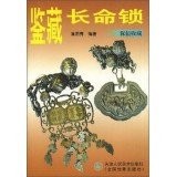 Jiang cang chang ming suo