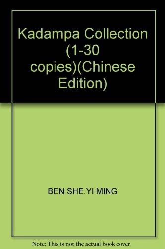 Bkaʼ-gdams gsuṅ ʼbum phyogs bsgrigs bźugs so