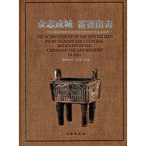 Zhong zhi cheng cheng, lei ting chu ji