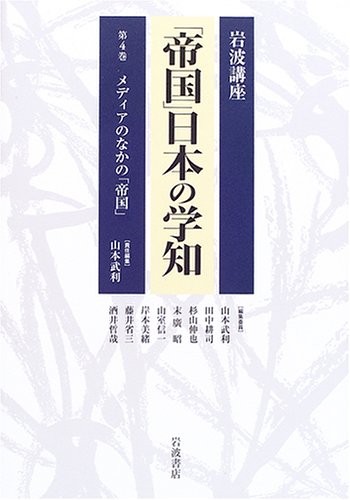 Media no naka no "teikoku"