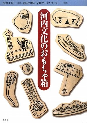 Kawachi bunka no omochabako