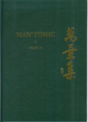 Manyoshu