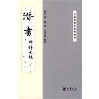 Qian shu