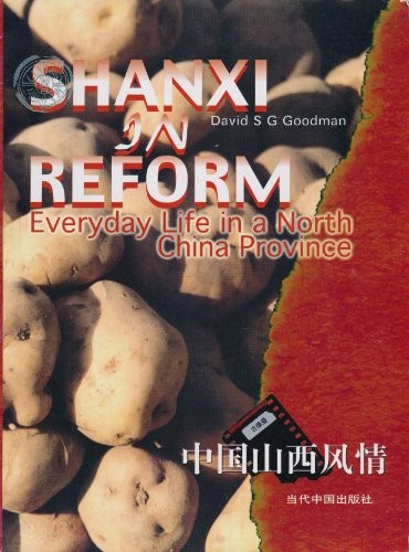 Shanxi in Reform