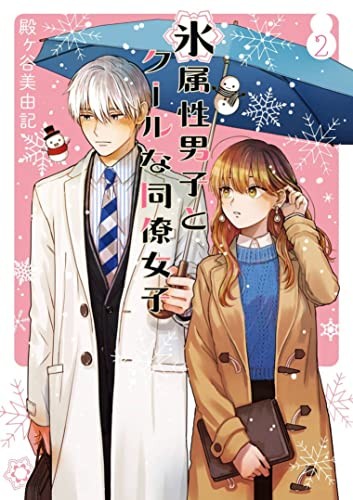 The Ice Guy and the Cool Girl 02