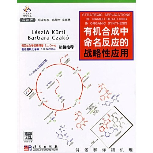 Strategic application named reactions in organic synthesis