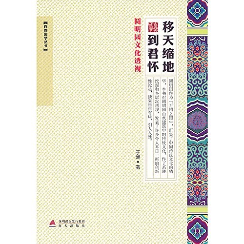 Yi tian suo di dao jun huai